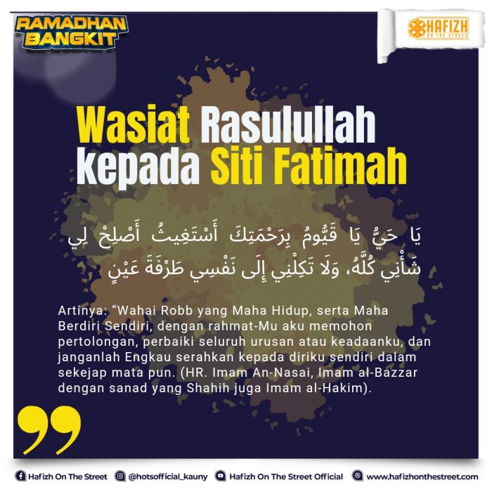 Wasiat Rasulullah kepada Siti Fatimah